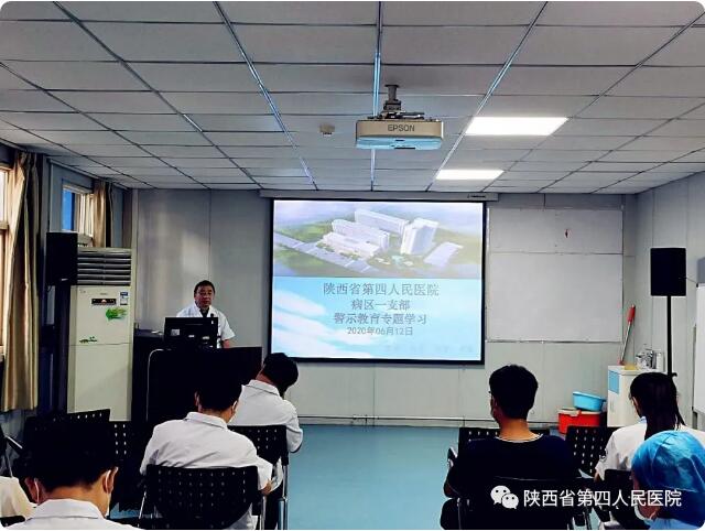 陕西省第四人民医院组织全体干部 学习习近平总书记来陕考察重要讲话