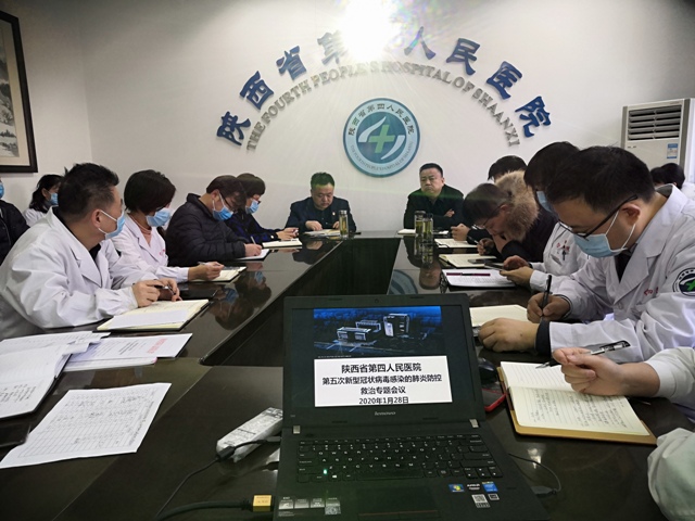 我院召开第五次新型冠状病毒肺炎防控救治专题会