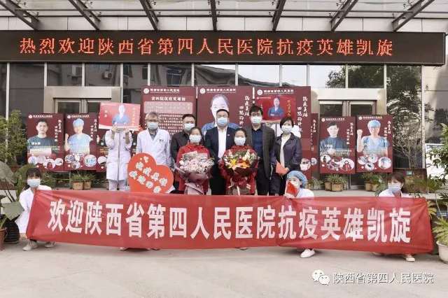 我院驻京口岸入境转陕转运工作队英雄凯旋归来！
