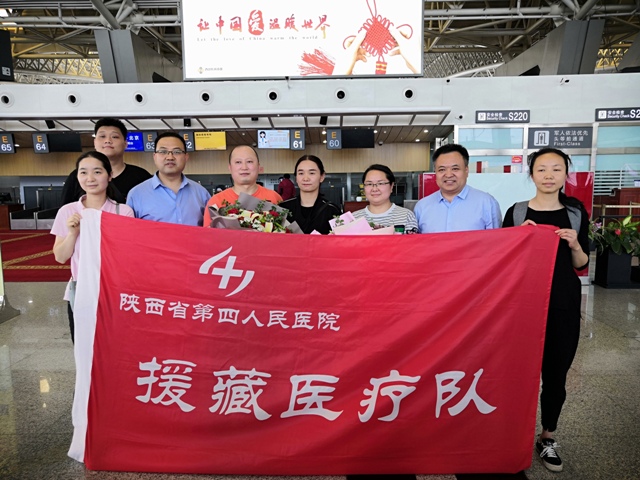 省四院举行2020年援藏医疗队欢送仪式