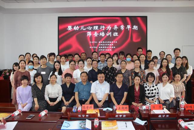 省四院在山阳县举办婴幼儿心理行为异常早期筛查培训班