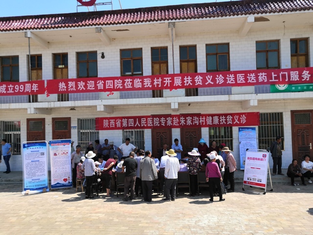 省四院到帮扶村开展健康扶贫义诊和慰问老党员等活动