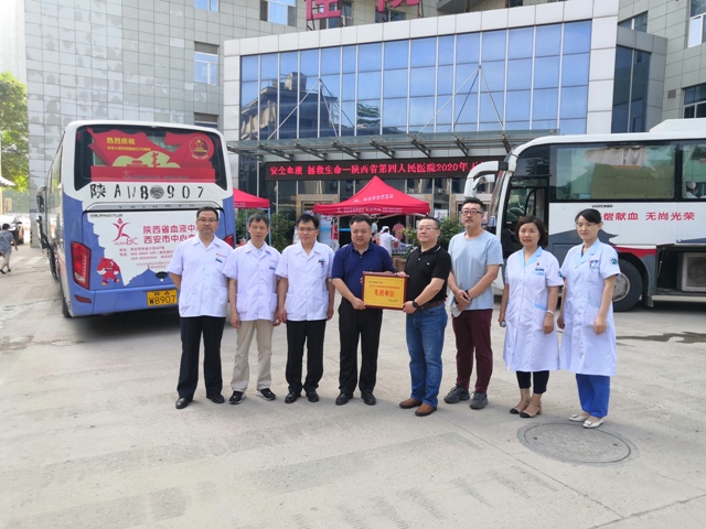 我院开展2020年无偿献血活动