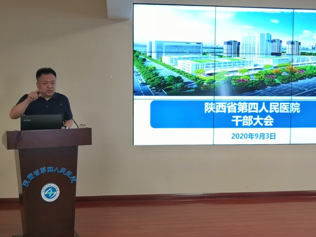 我院召开中层干部会议安排部署近期工作