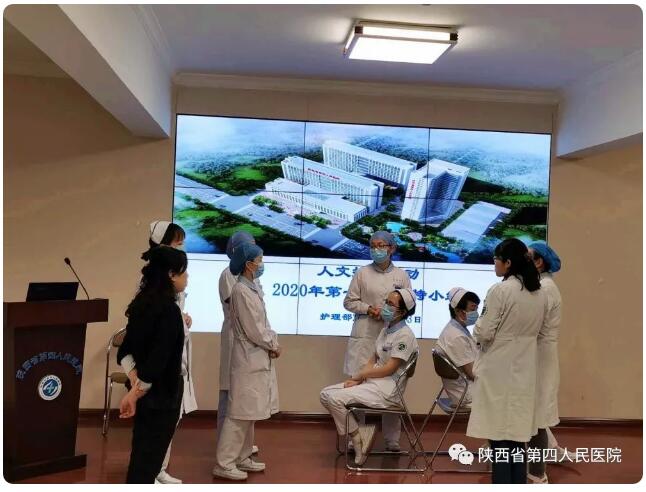 护理人文建设 维护心理健康 -陕西省第四人民医院开展巴林特小组活动