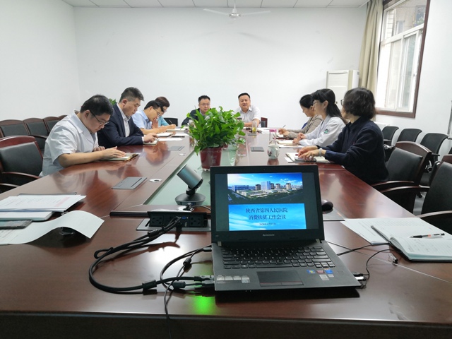 我院召开消费扶贫工作会议