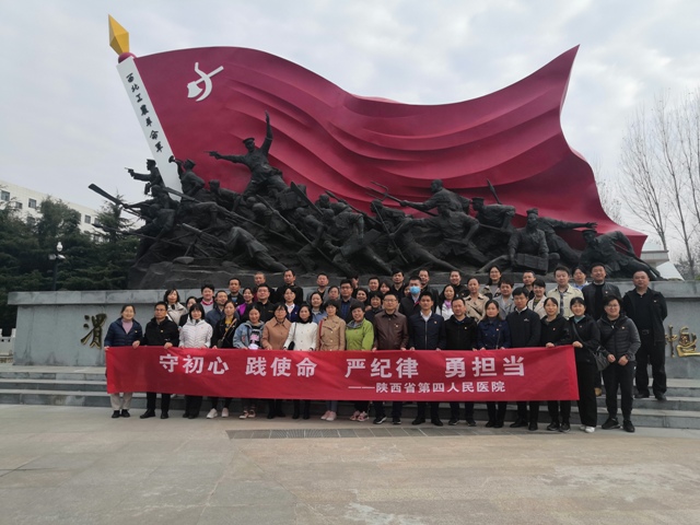 我院组织党员干部到渭华起义纪念馆和习仲勋陵园爱国主义教育基地参观学习