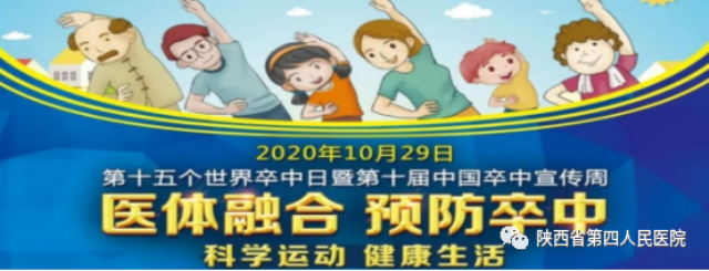 我院开展“世界卒中日”宣教义诊活动