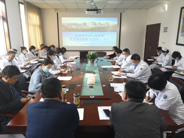 我院传达学习党的十九届五中全会精神