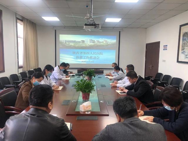 医院召开驻村联户扶贫工作推进会