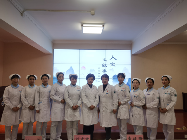 陕西省第四人民医院举办第二届叙事护理分享会