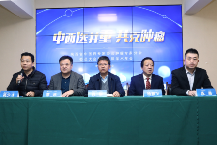 省中医药专家协会肿瘤专家分会第二届学术年会在我院召开