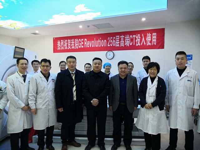 陕西省第四人民医院GE256层高端CT正式启用