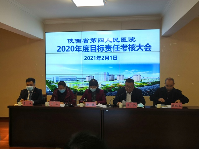 省卫健委第一考核组对我院进行2020年度目标责任考核