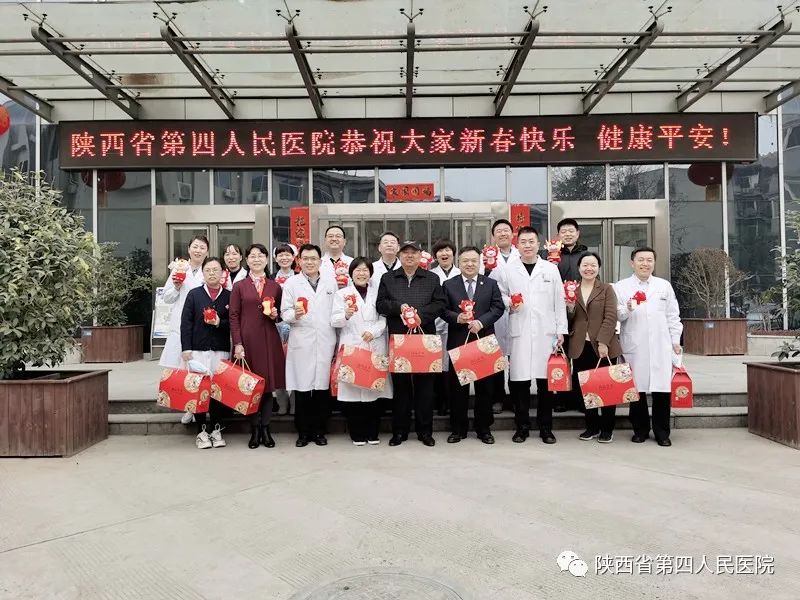 省第四人民医院领导 春节慰问一线医护人员及住院患者