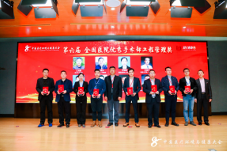 我院荣获第六届全国医院优秀手术部工程奖及管理奖