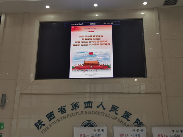 我院开展2021年“4·15”全民国家安全教育日宣传活动