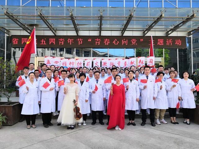 我院团委开展五四青年节“青春心向党.奋斗新征程”快闪活动