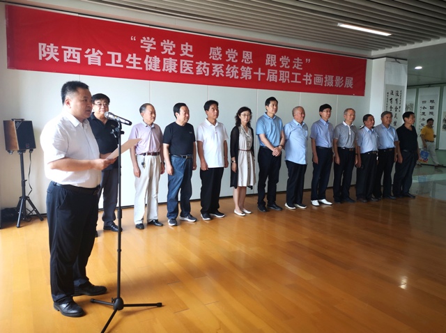 “学党史 感党恩 跟党走”- 省第四人民医院参加省卫生健康医药系统举办职工书画摄影展喜迎建党100周年