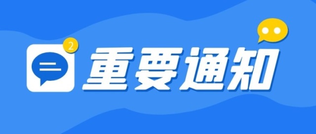 陕西省第四人民医院关于全面停止门诊、急诊和发热门诊医疗服务的通知