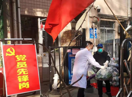 省第四人民医院门诊党支部不忘初心使命，奋战疫情在前沿