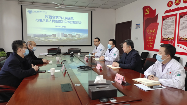 我院与阿里地区噶尔县座谈交流对口支援工作