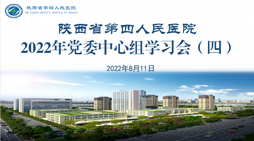 我院传达学习省委十四届二次全会精神