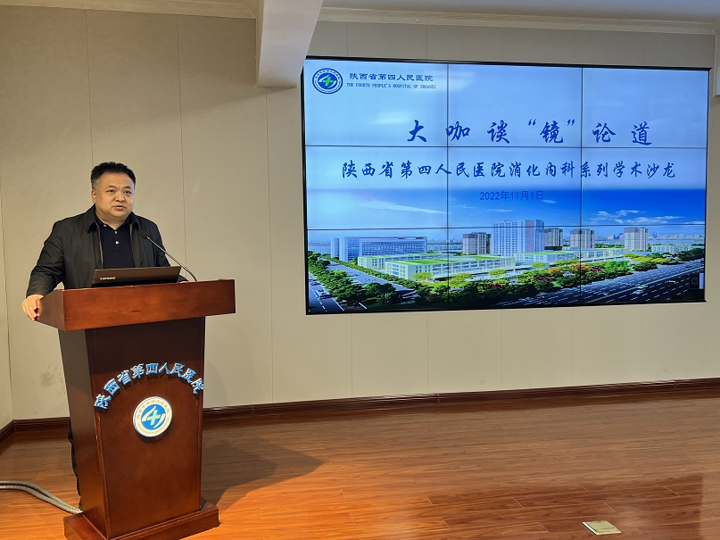 以交流促发展 以学习促提升—我院消化内科举办首期大咖谈“镜”论道学术沙龙