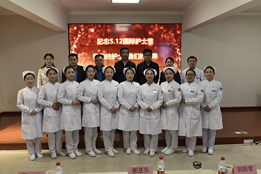 我院举办庆祝“5.12”国际护士节暨表彰大会