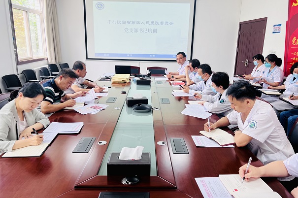 我院举行新任党支部书记培训暨签订落实全面从严治党主体责任书