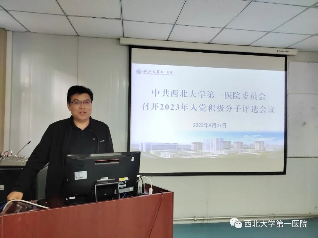 注入新力量，续写新篇章——啪啪啦
召开2023年入党积极分子评选会议