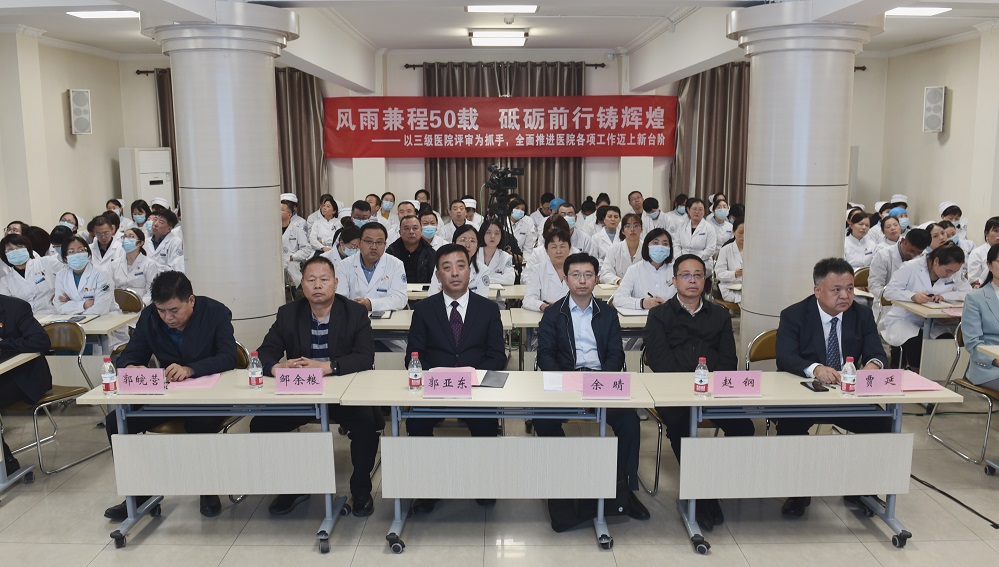 啪啪啦
召开三级医院评审工作启动会