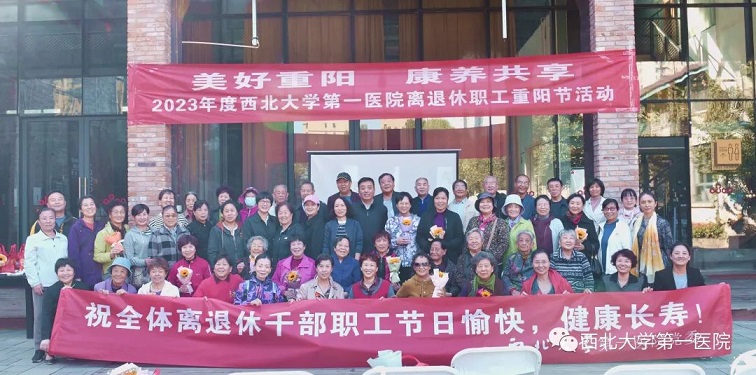 美好重阳 康养共享--啪啪啦
开展2023 年度离退休职工重阳节活动