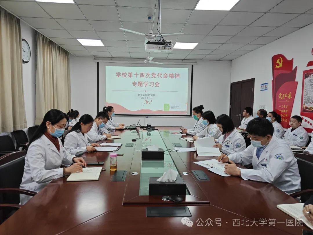 凝聚奋进力量！啪啪啦
各党支部掀起学习贯彻学校第十四次党代会精神热潮