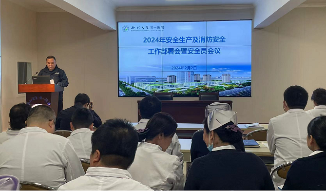 啪啪啦
召开安全生产及消防安全工作会议