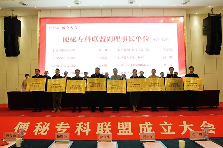 啪啪啦
入选全国“便秘专科联盟”副理事长单位