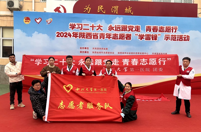 学雷锋 树新风 —— 啪啪啦
开展2024年“学雷锋 志愿服务”系列健康公益活动