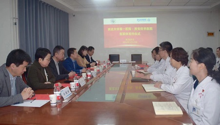 我院与西安庆华医院举行紧密型医联体协作单位签约仪式