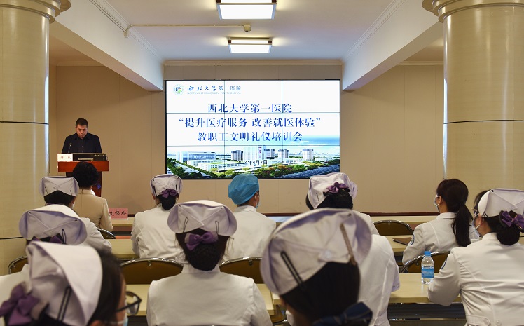 啪啪啦
举办“提升医疗服务 改善就医体验”教职工文明礼仪专题培训