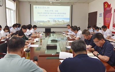 我院举办党纪学习教育读书班