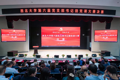【学纪于心、守纪于行】我院乔晓利同志荣获西北大学党支部书记微党课大赛三等奖