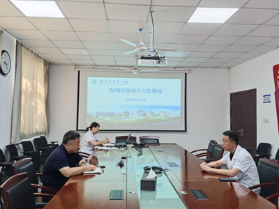 “新”沟通 “聆”距离 --我院开展“院长接待日”活动