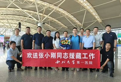 啪啪啦
举行第十批医疗援藏干部欢送会