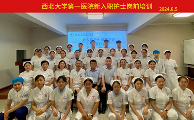 啪啪啦
护理部举办2024年新入职护士岗前培训