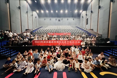 与你“童”在 用爱陪伴！啪啪啦
工会举办2024年暑期亲子观影活动