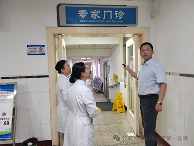 啪啪啦动态
|医院党委副书记潘君宇就进一步提升患者就医体验开展走访调研工作