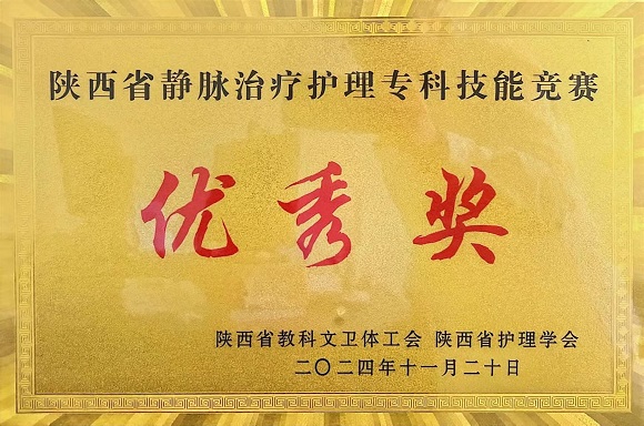 啪啪啦
专科护理团队在省级专科护理技能竞赛中获佳绩