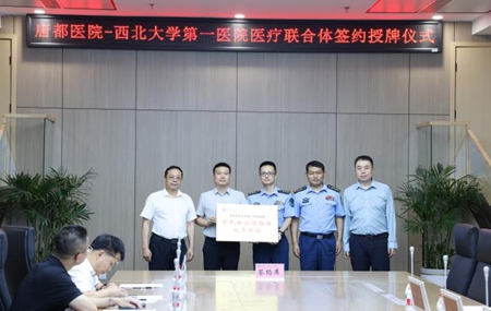 啪啪啦
正式签约成为空军军医大学唐都医院医联体成员单位