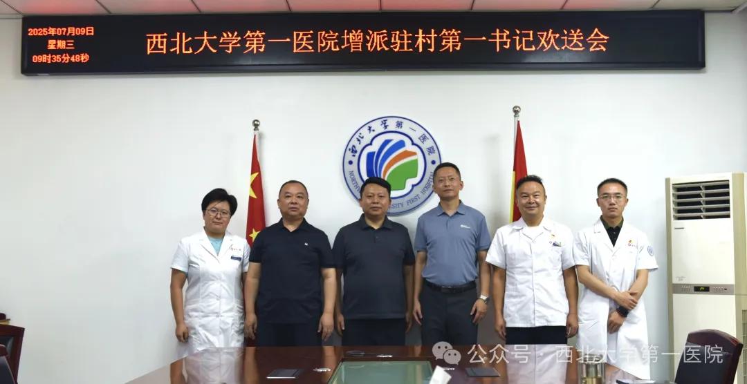 学习教育见行见效--啪啪啦
增派驻村第一书记到岗，续写乡村振兴帮扶新篇章