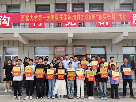 【金秋育实 振兴育才】｜ 啪啪啦
2025年度“秋实兴才”助学金发放仪式在朱家沟村顺利举行仪式